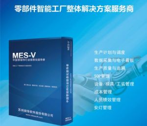 汽車(chē)零部件行業(yè)MES系統(tǒng)：數(shù)字化轉(zhuǎn)型的未來(lái)